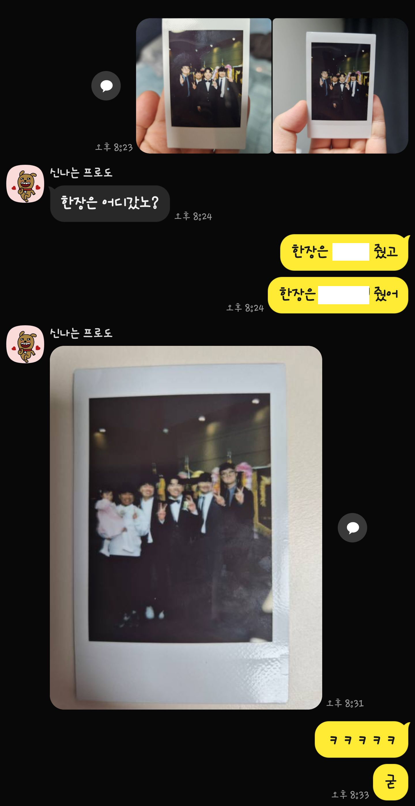 KakaoTalk_20241127_200342931.png